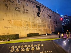 -上海四行仓库抗战纪念馆