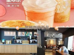 -星巴克(北新泾店)
