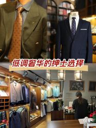 -伊布老裁缝西装礼服定制