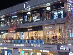 -首创奥特莱斯(北京店)