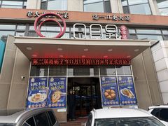 -日月昇渔家菜·海肠捞饭·大连海鲜(星海公园店)