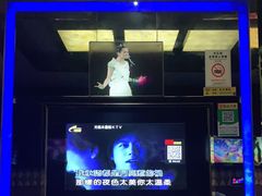 -欢乐驿站量贩式KTV(西丽店)