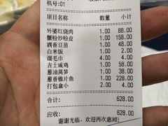 账单-老吉士酒家(天平路店)