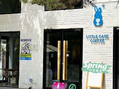 -小意思咖啡店(草桥店)