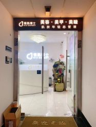 -瓷肌博士·祛痘科技美肤