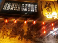 -北园酒家(小北路店)