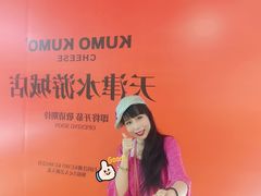 -鹏欣水游城