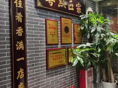 -德粤轩(缤谷广场店)