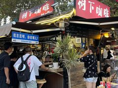-树下咖啡(昆明老街店)