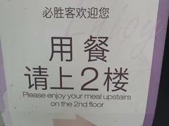 -必胜客(东大桥店)