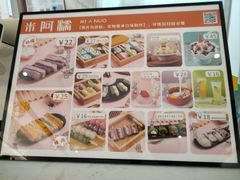 -米阿糯糕团•酒酿•甜品(莫愁店)