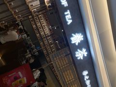-眷茶(大卫城10楼店)