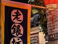 -恋乡太行水镇