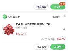 -七鲜超市(瑞虹天地太阳宫店)