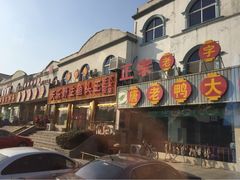 iphone_upload_pic-天乐农家鱼头王(天目湖店)
