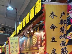-新五爱道夜市