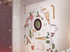 -御抹茶