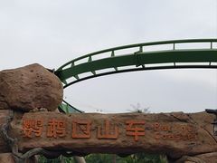 -珠海长隆海洋王国