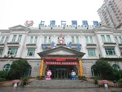 -上海仁爱医院