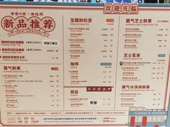 菜单-奈雪的茶(佛山顺德美的悦然广场店)