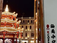 -汕头市小公园