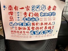 -南澳岛打卡果汁冰公司