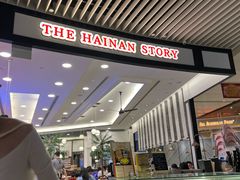 -海南宝(星耀樟宜店)