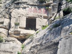 -青州市云门山风景区