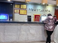 -纽斯桑拿会所(天山店)