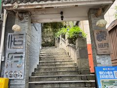 -恒府1993(文昌北路店)