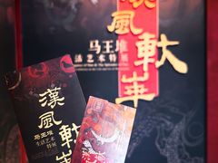 -北京大葆台遗址博物馆