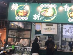 门面-阿金大白·上海菜馆(新天地店)