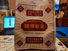 -腩得欢喜·牛腩煲火锅(万庭大厦店)