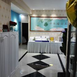 -御品•瑶浴灸疗SPA