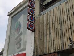 -王歘歘·chuǎ火锅(五道营店)