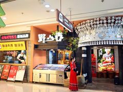 -老凯俚酸汤鱼(鸿通城店)