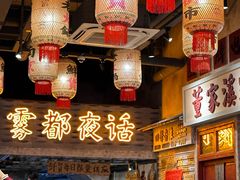 -旧街市鲜货老火锅(大光路店)