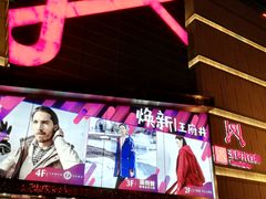 -王府井百货熙地港店
