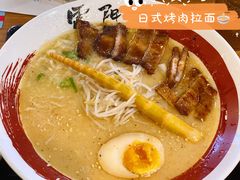 -雷门拉面店(新光天地店)