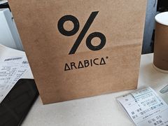 -% Arabica阿拉比卡咖啡(深圳湾万象城店)