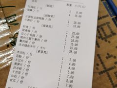 账单-天星正源火锅(地勘路店)