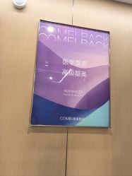 -南京康美美容医院·旗舰店