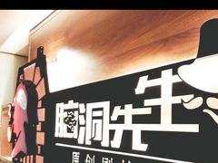 -脑洞先生非恐剧情密室(五一店)