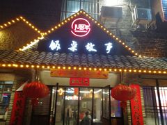 门面-饭桌故事·血鸭湘(荣宝华店)