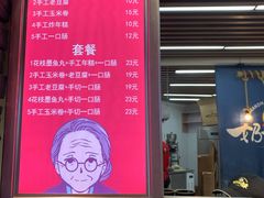 -奶奶的美食(悦立方店)