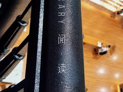 -阅读家(南海天河城店)