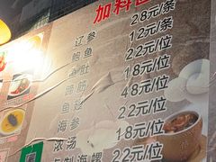 菜单-佛跳墙捞饭(连目巷店)