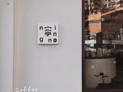 -fishtank鱼缸咖啡(三山街店)