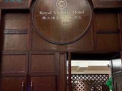 -厦门帝元维多利亚大酒店(环岛路黄厝海滩店)