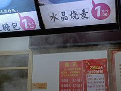 -清泉阁包子饺子·刀削面(五一店)